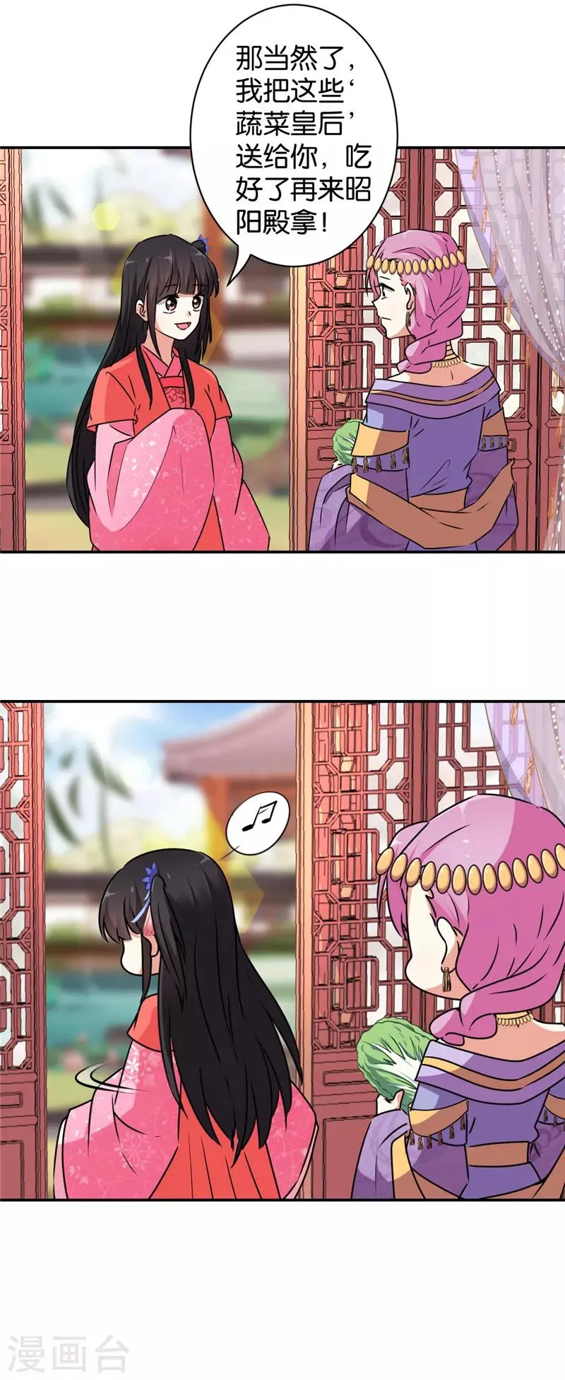 第543话 第3页