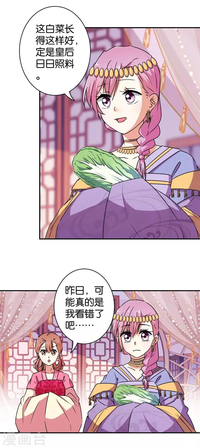 第543话 第4页