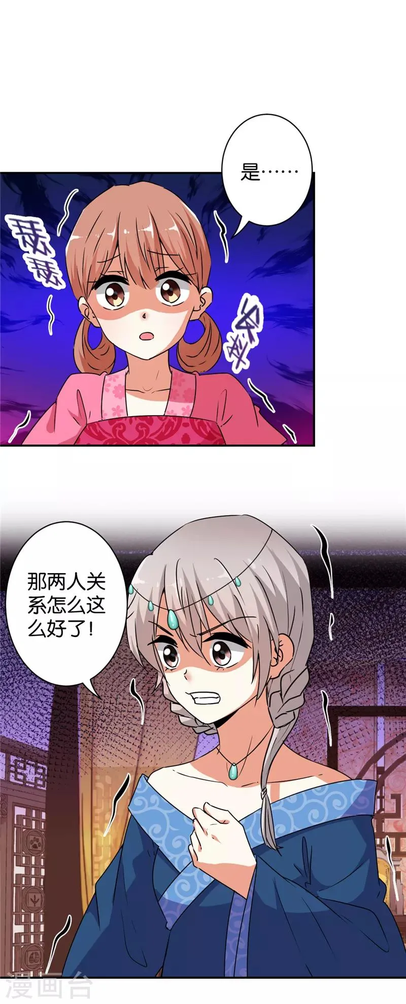 第543话 第7页