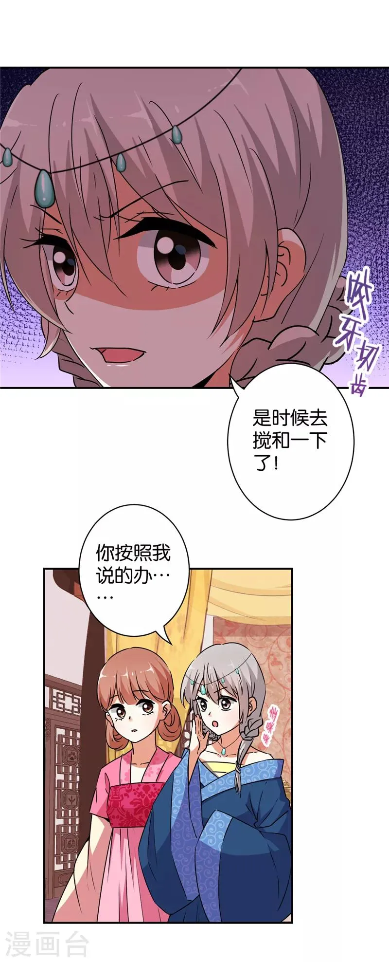 第543话 第8页