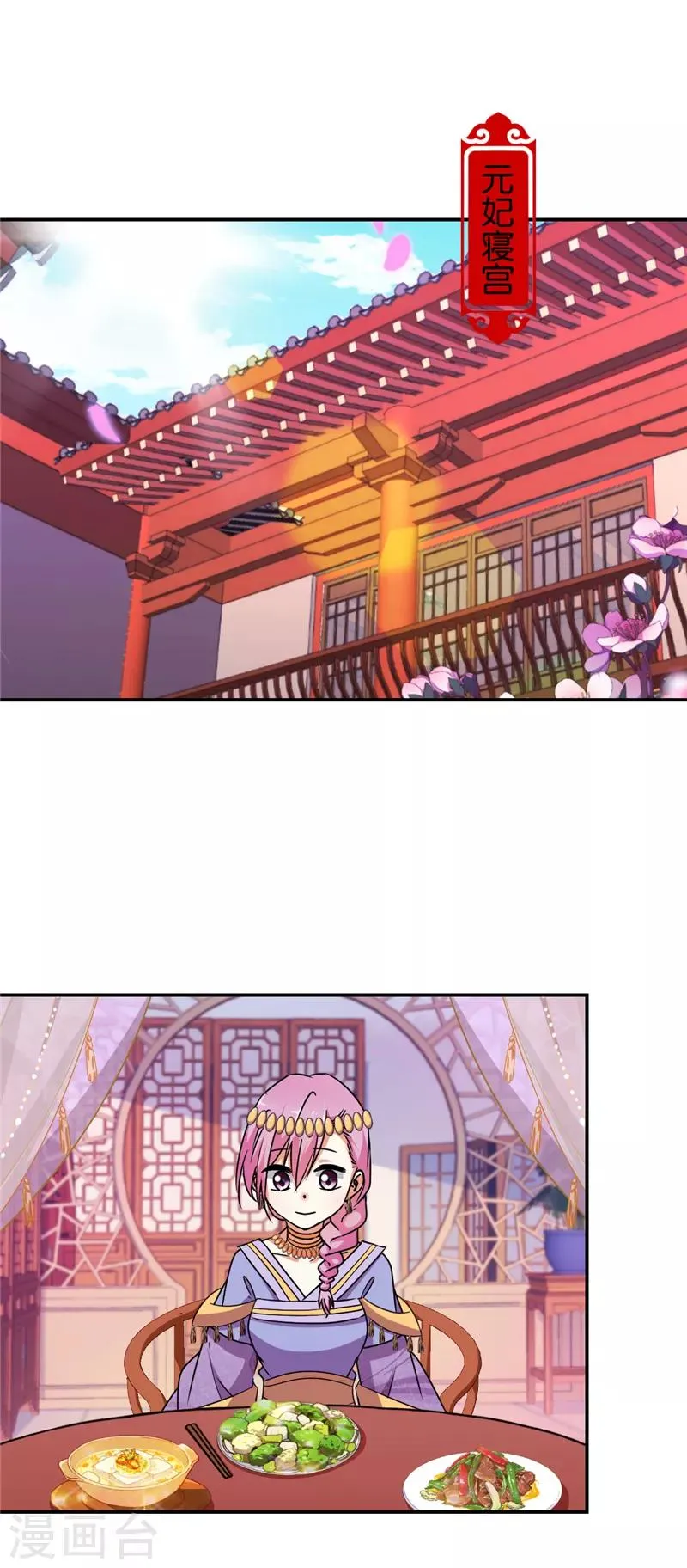 第543话 第9页
