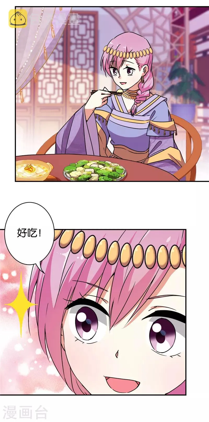 第543话 第11页