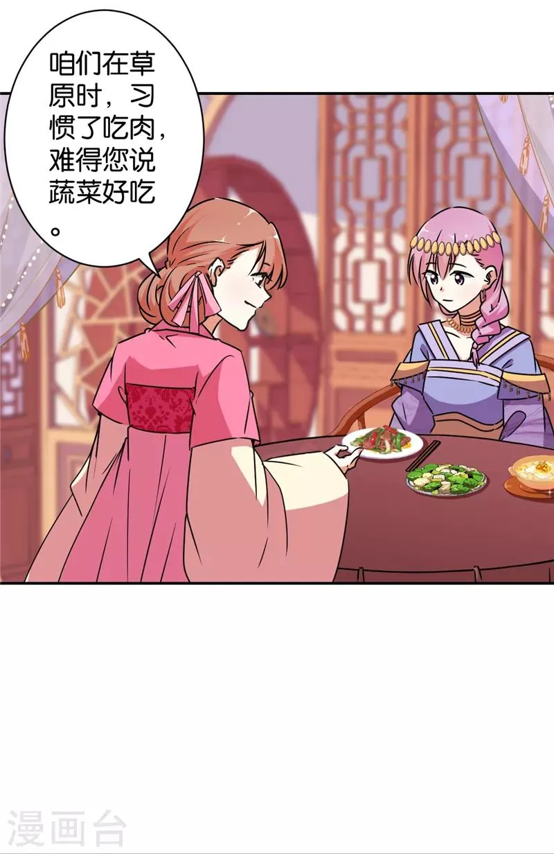 第543话 第12页