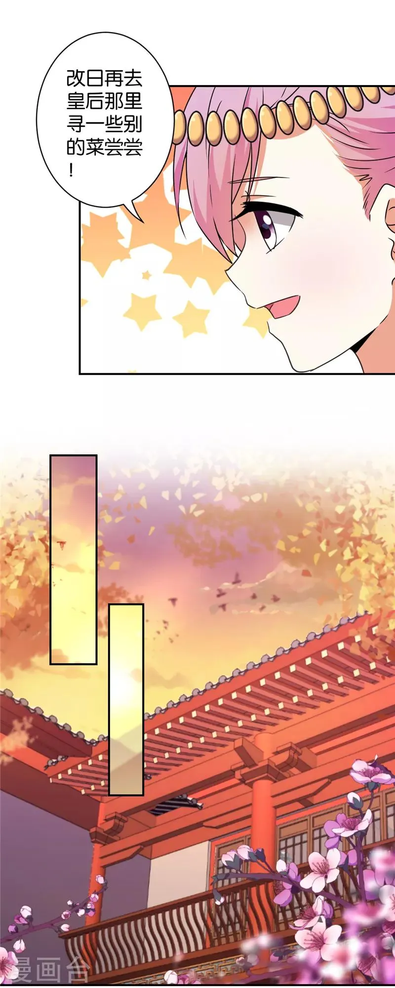 第543话 第13页