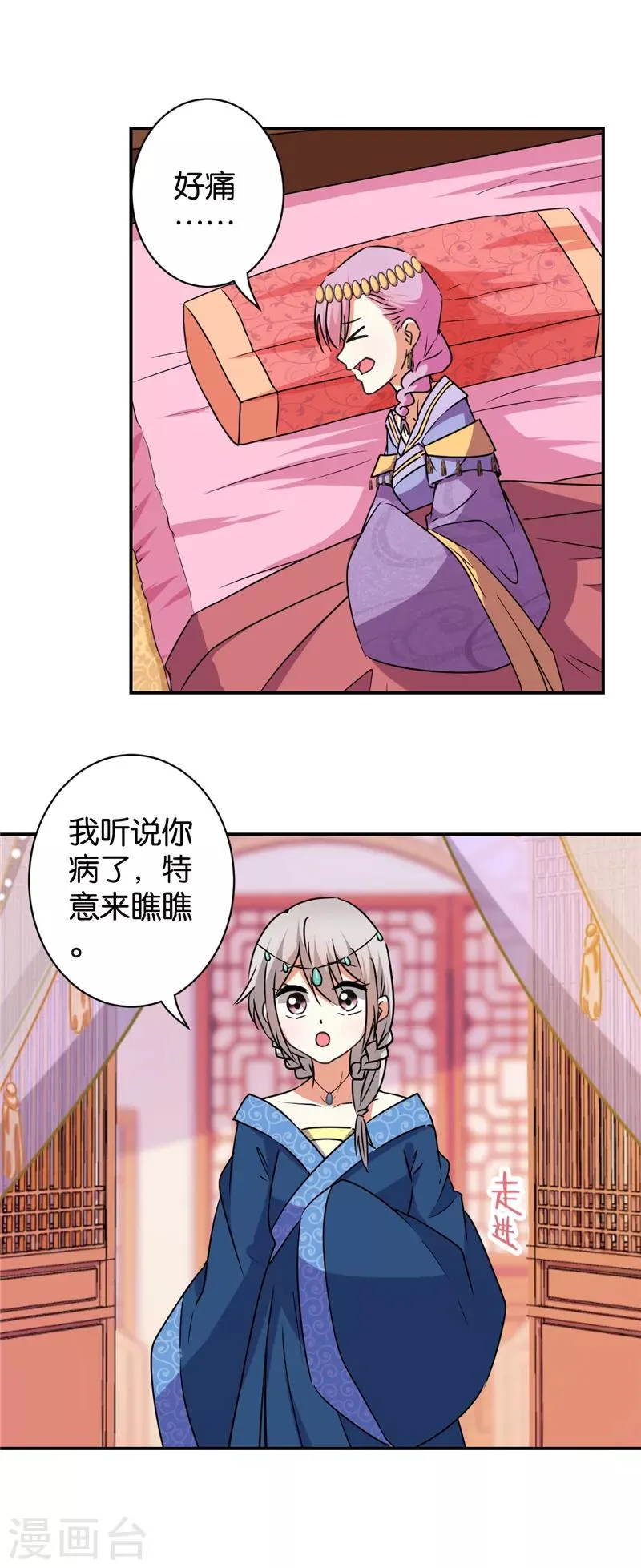 第543话 第14页