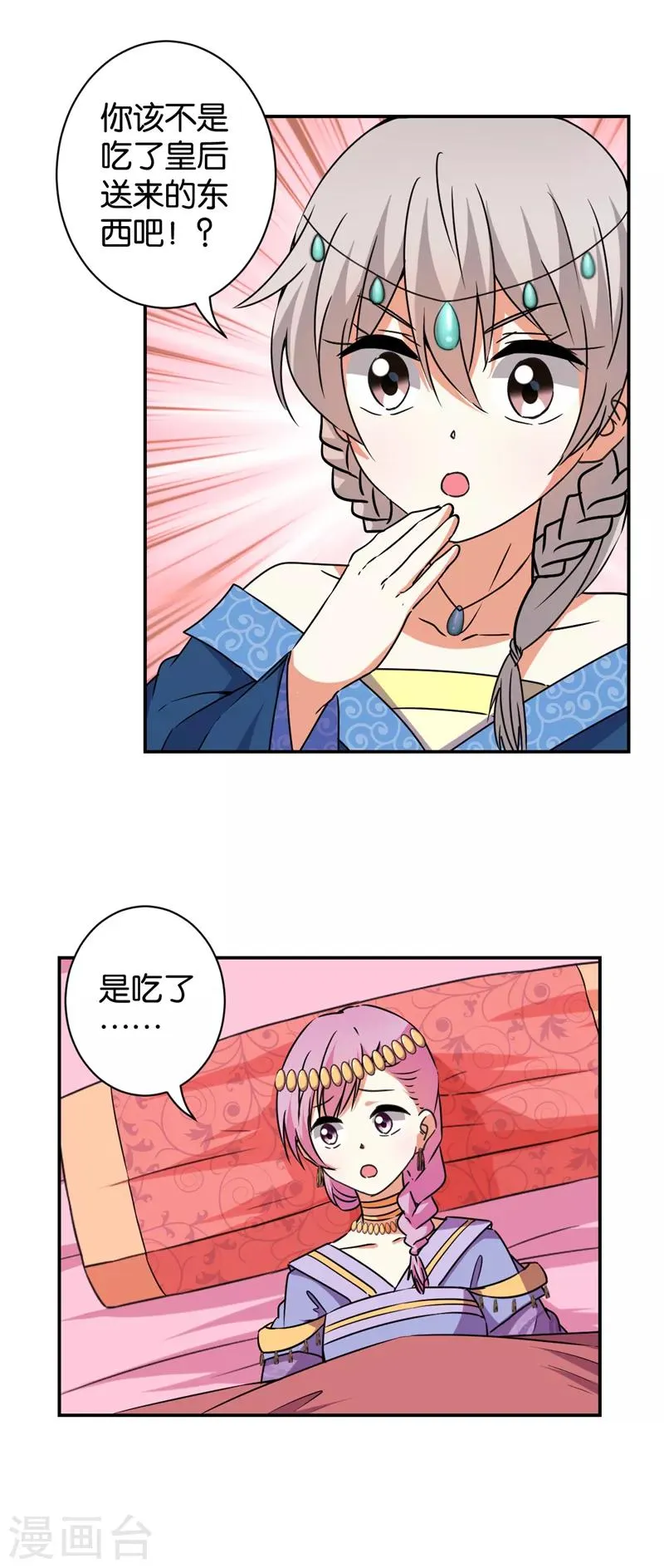 第543话 第16页