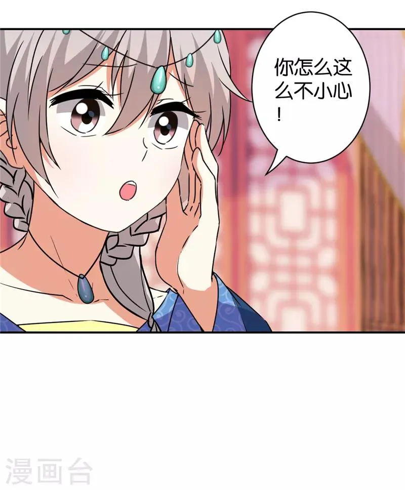 第543话 第17页