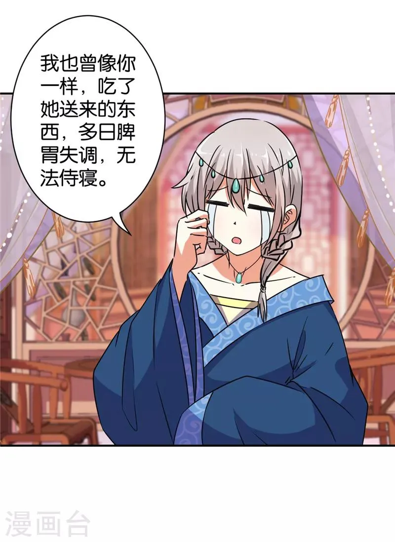 第543话 第18页