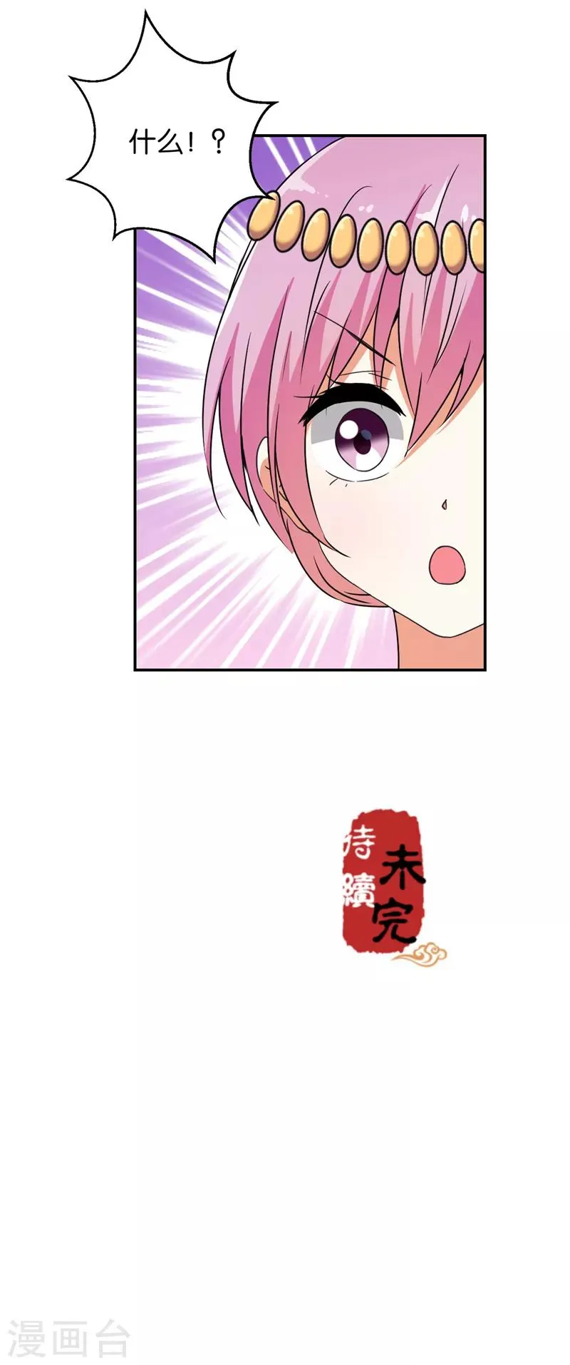 第543话 第19页