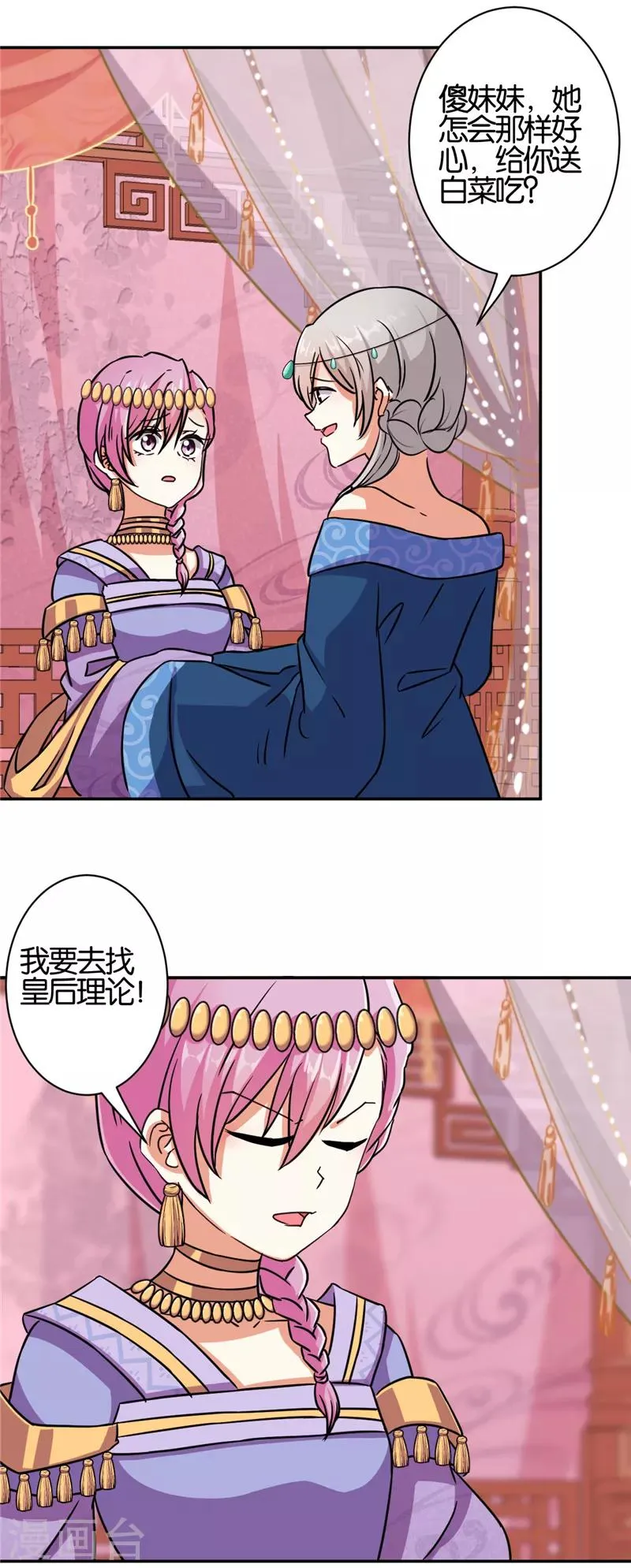 第544话 第2页