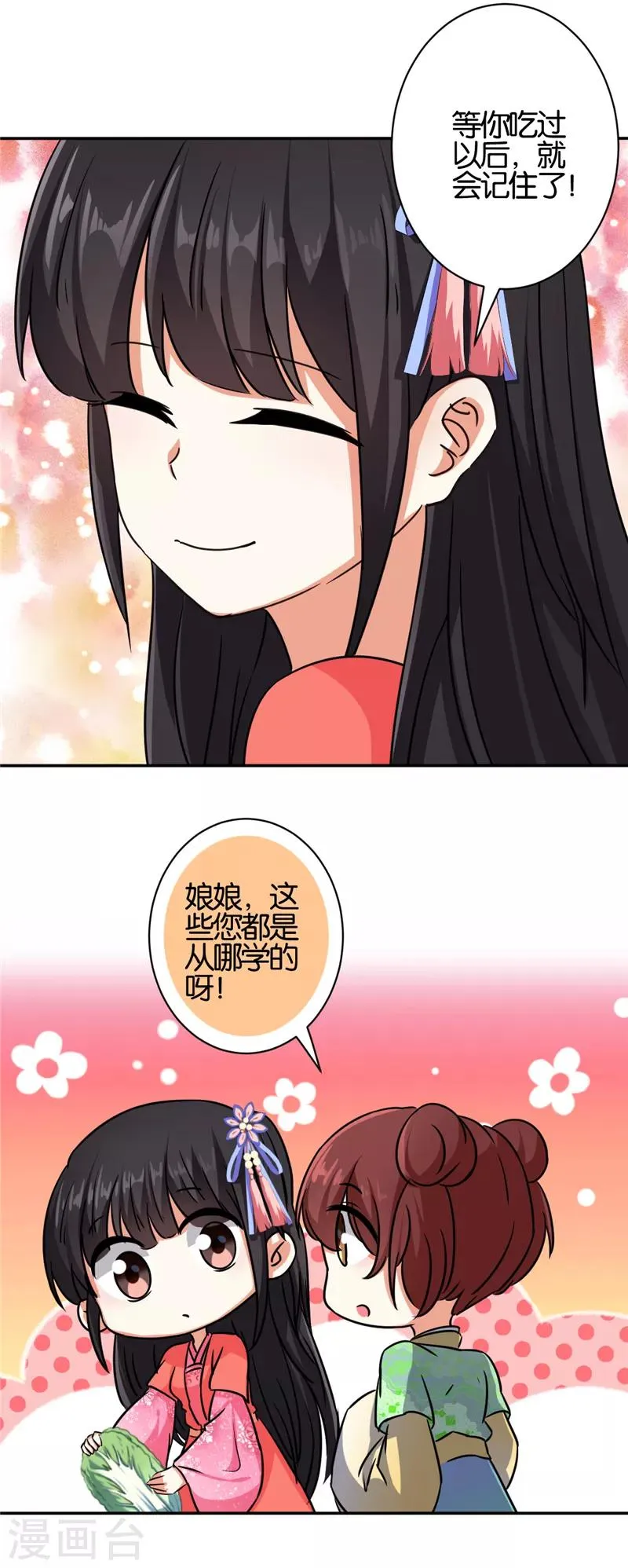 第544话 第6页
