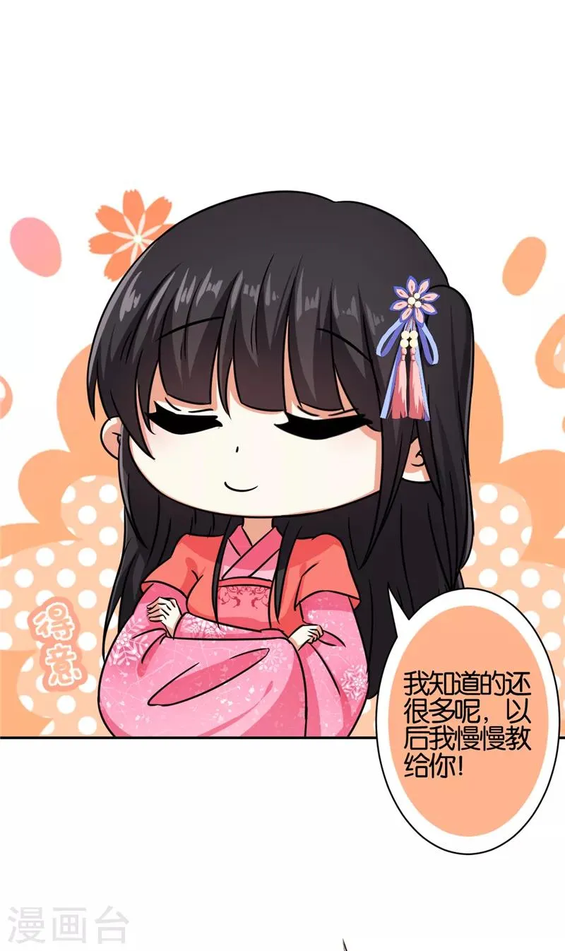 第544话 第7页