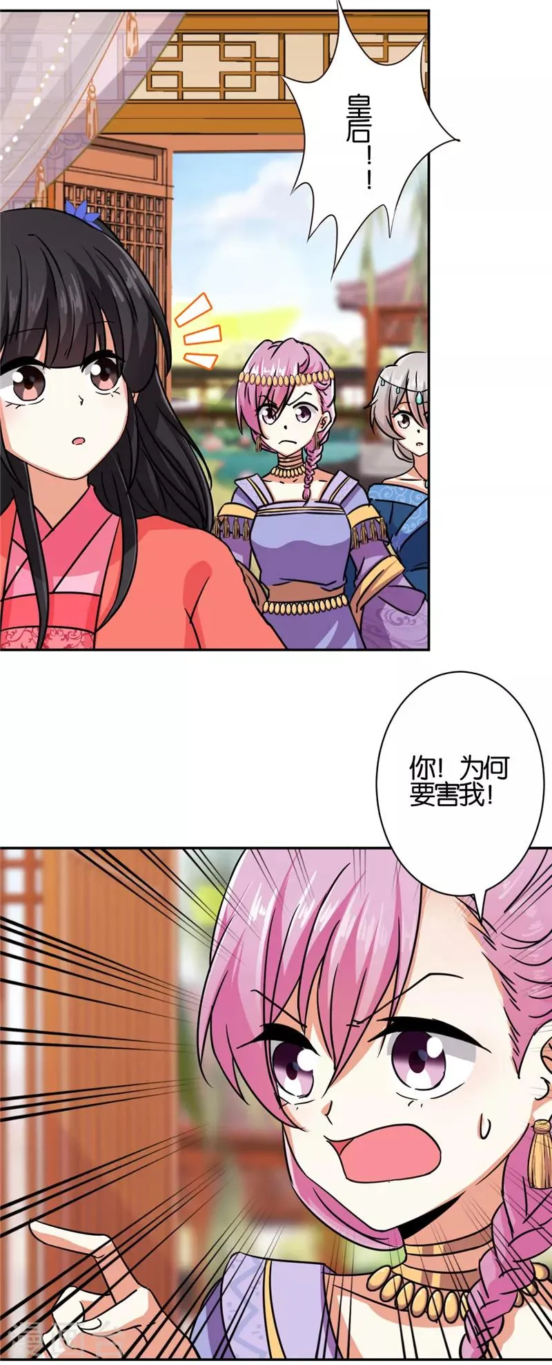 第544话 第8页