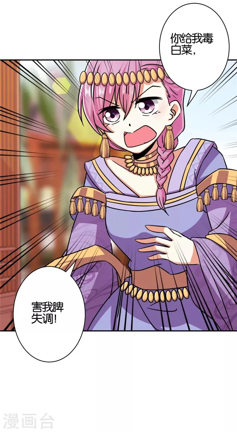 第544话 第10页