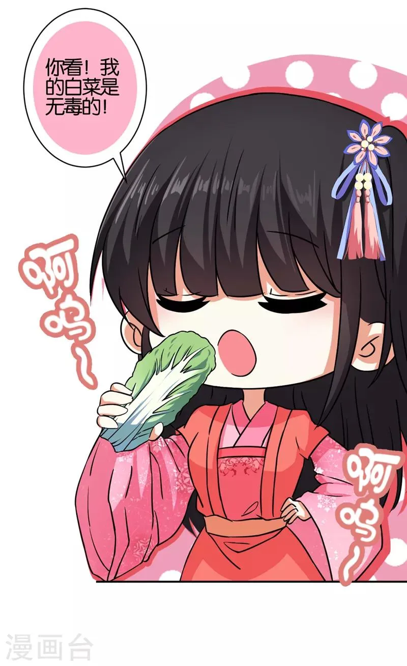 第544话 第12页