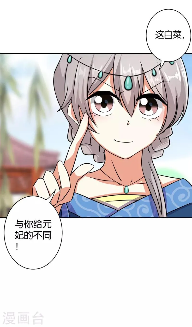第544话 第13页