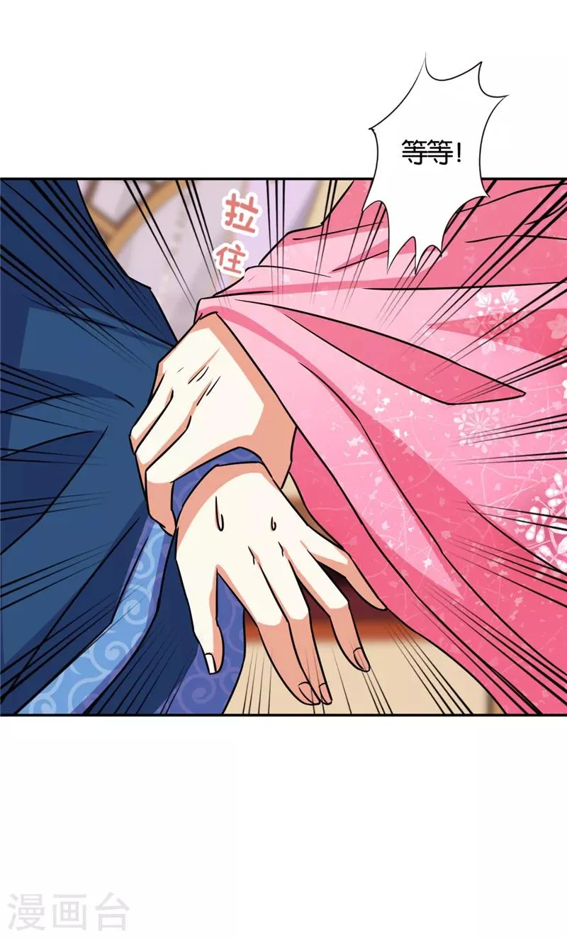 第544话 第21页