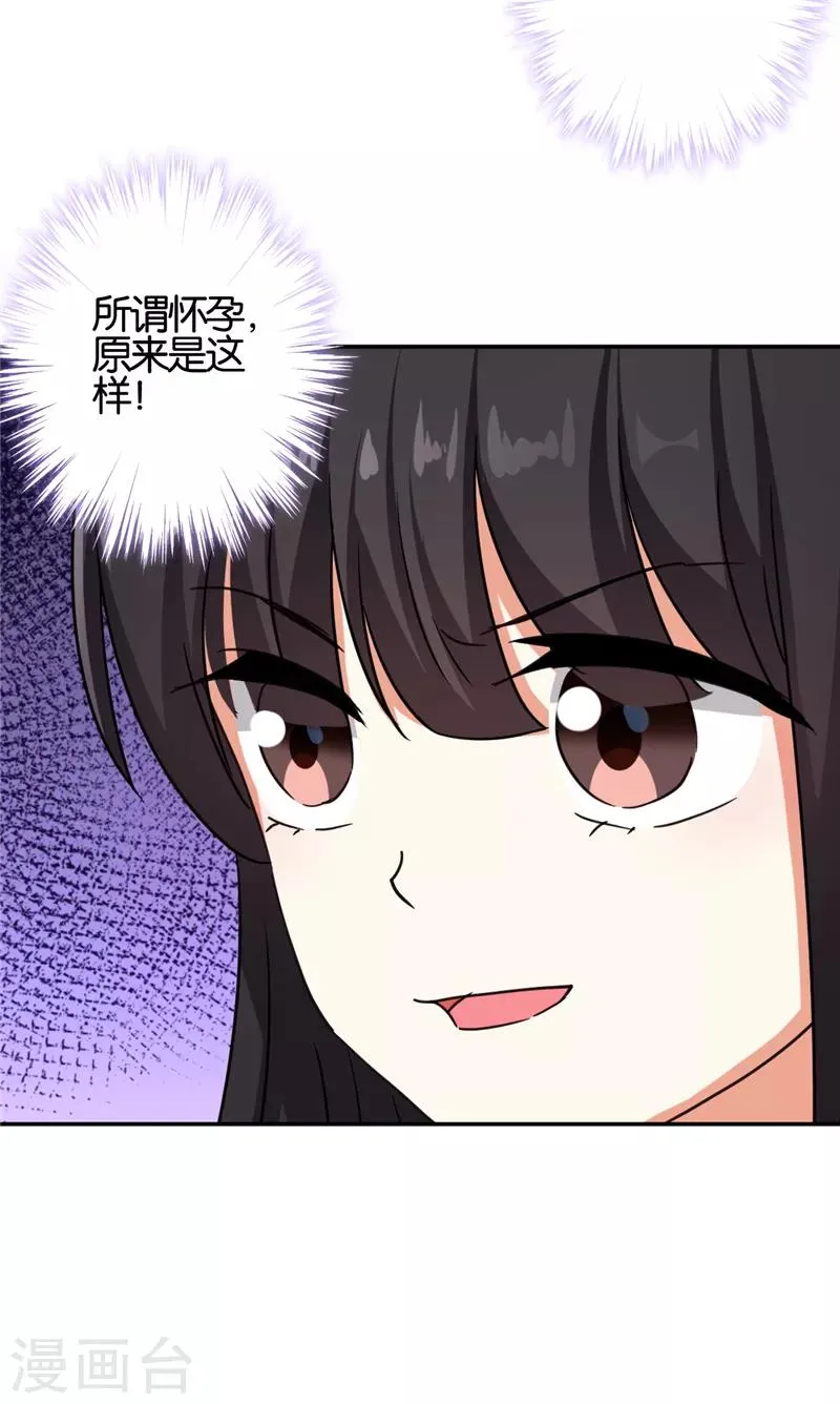 第544话 第23页