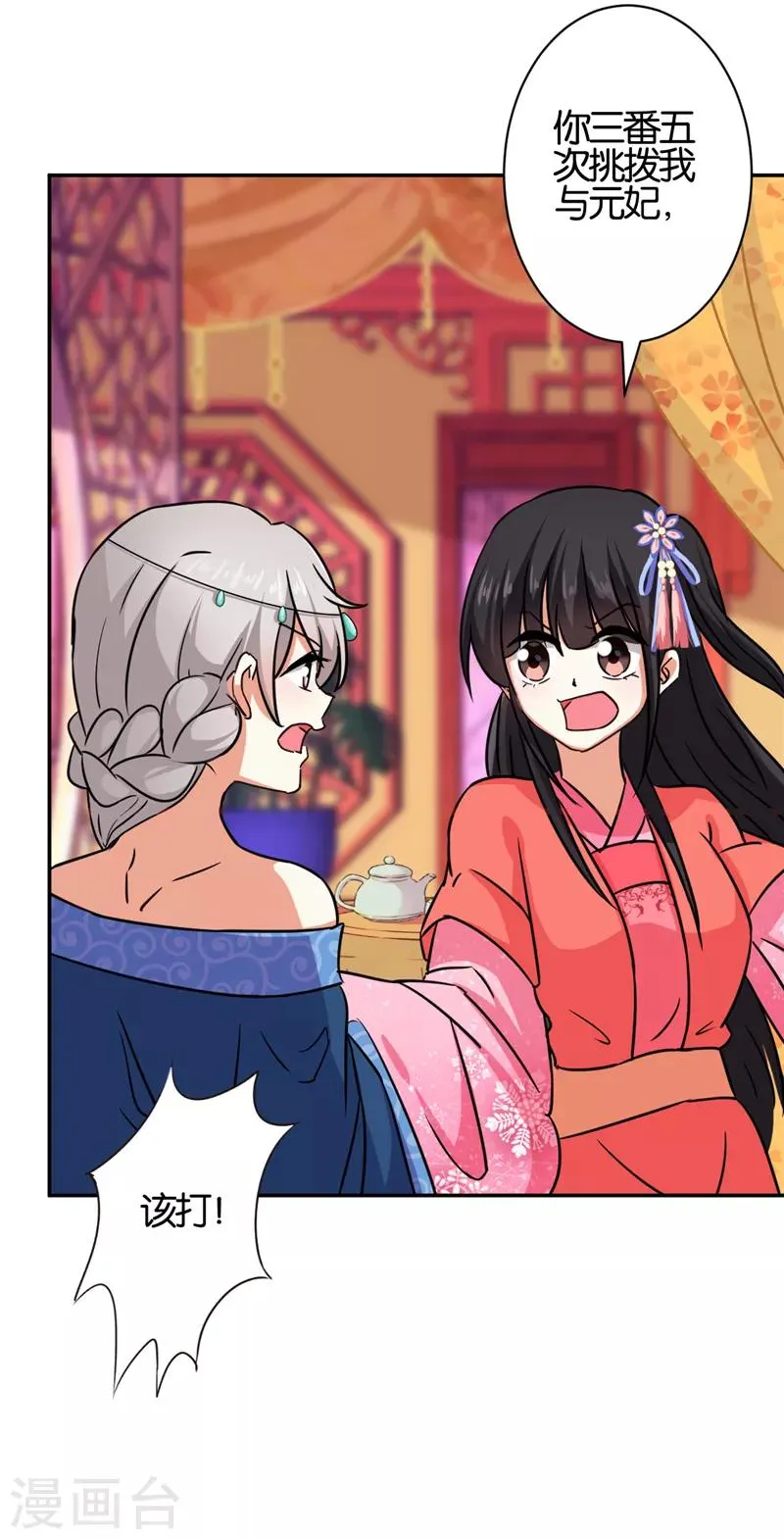 第544话 第24页