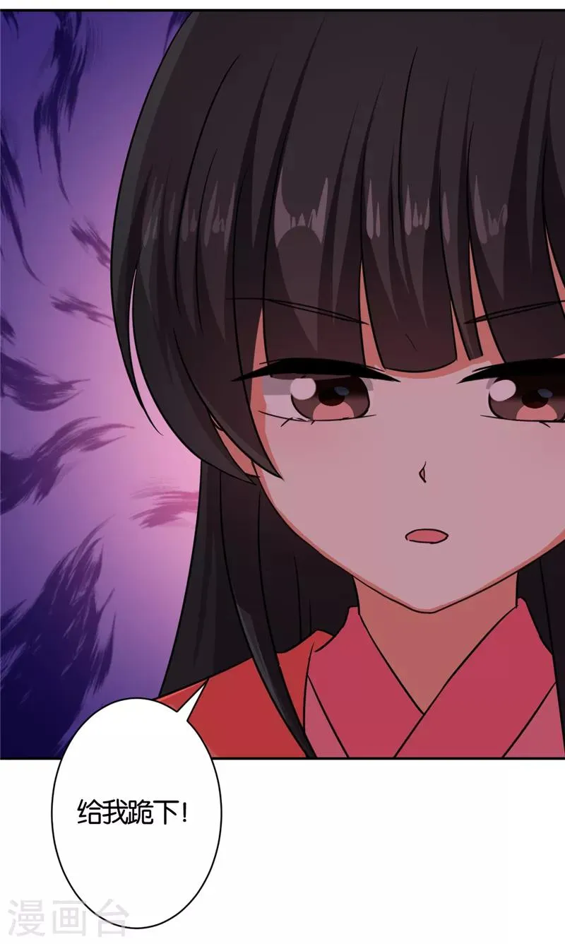 第544话 第26页