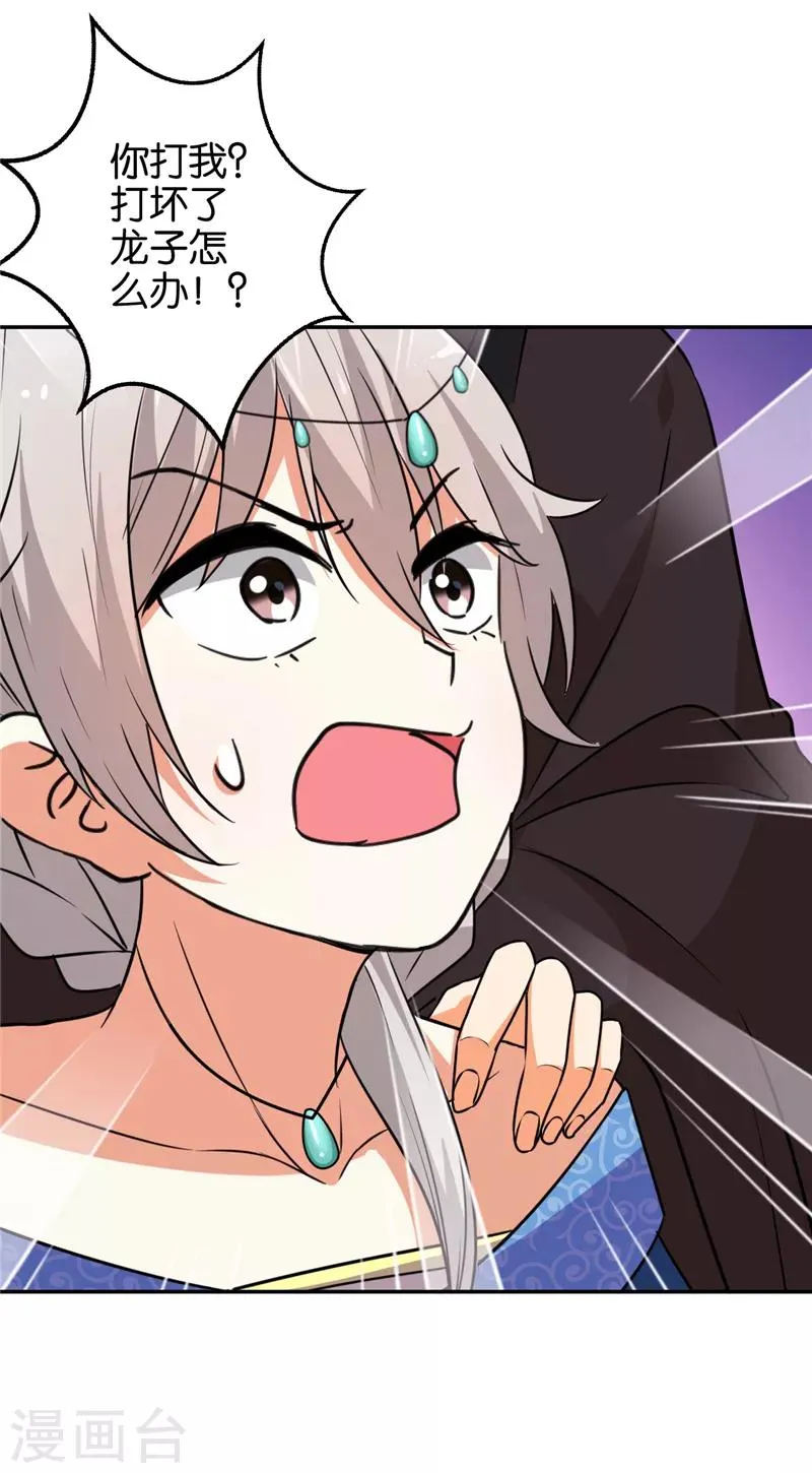 第545话 第5页