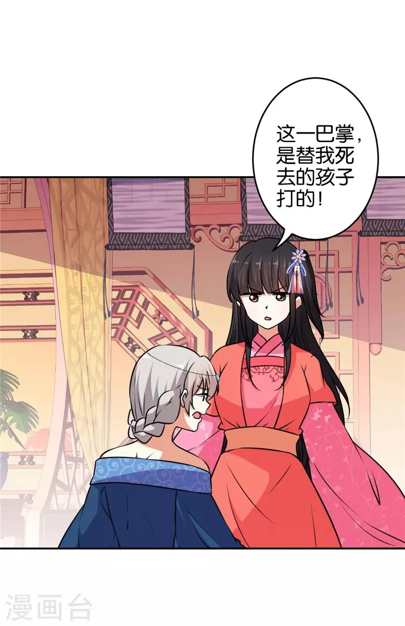 第545话 第8页
