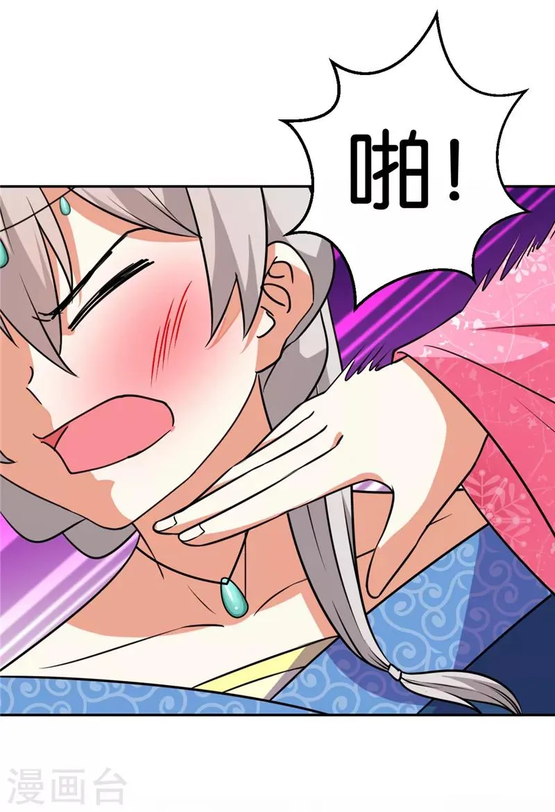 第545话 第9页