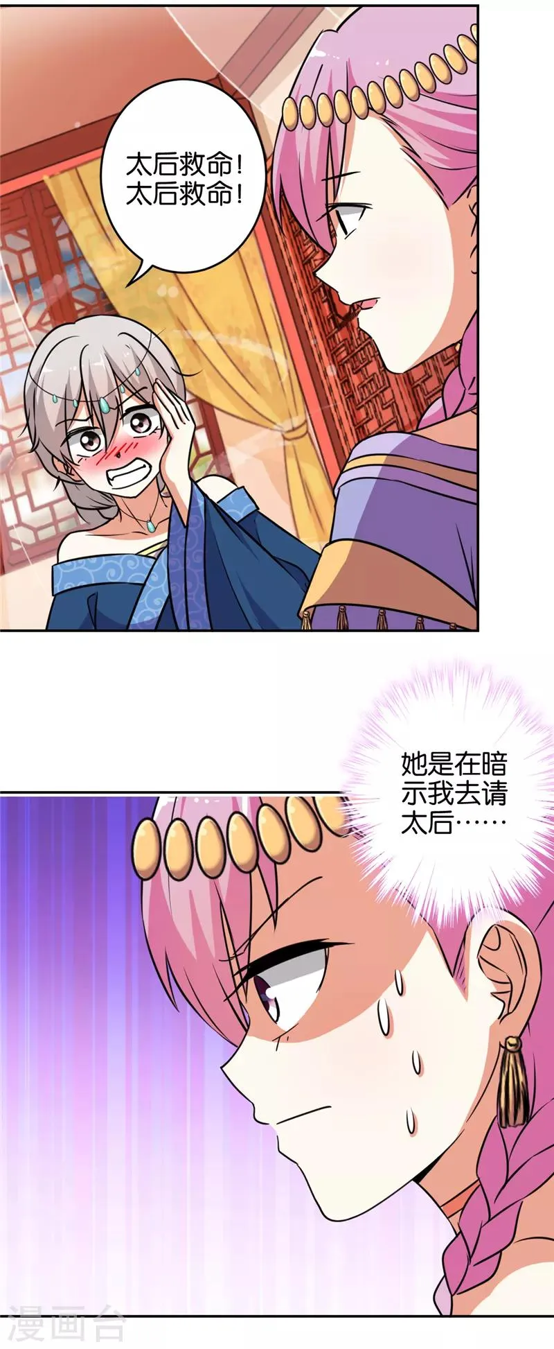第545话 第11页