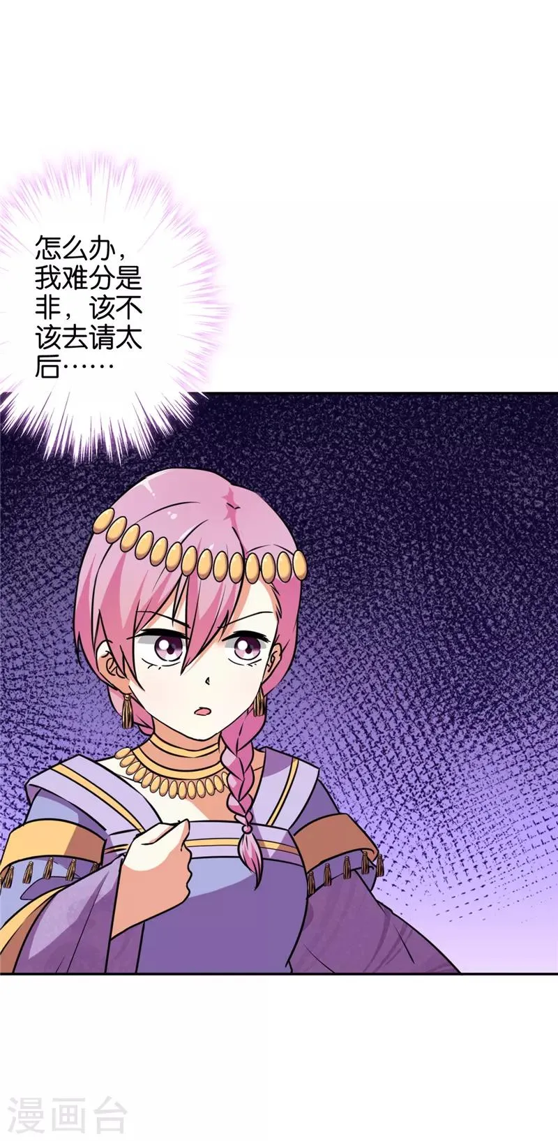 第545话 第12页