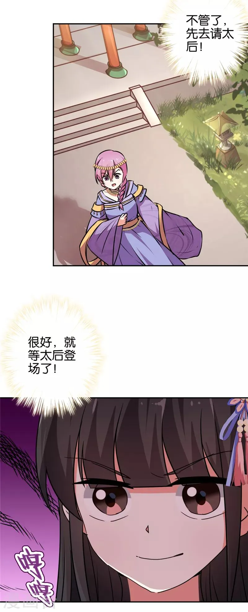 第545话 第16页