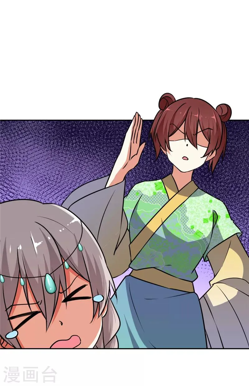 第545话 第21页