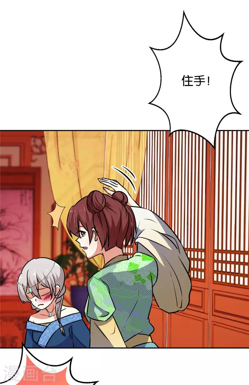 第545话 第22页
