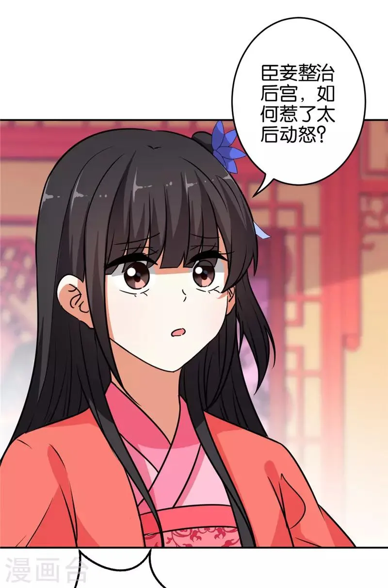 第545话 第26页