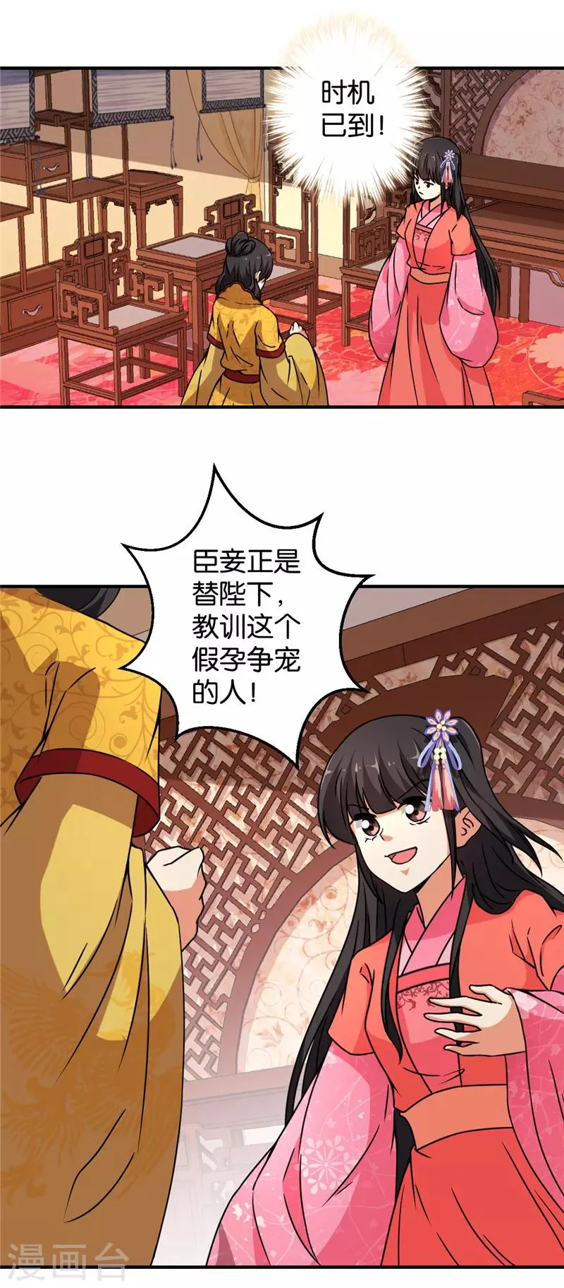 第546话 第2页