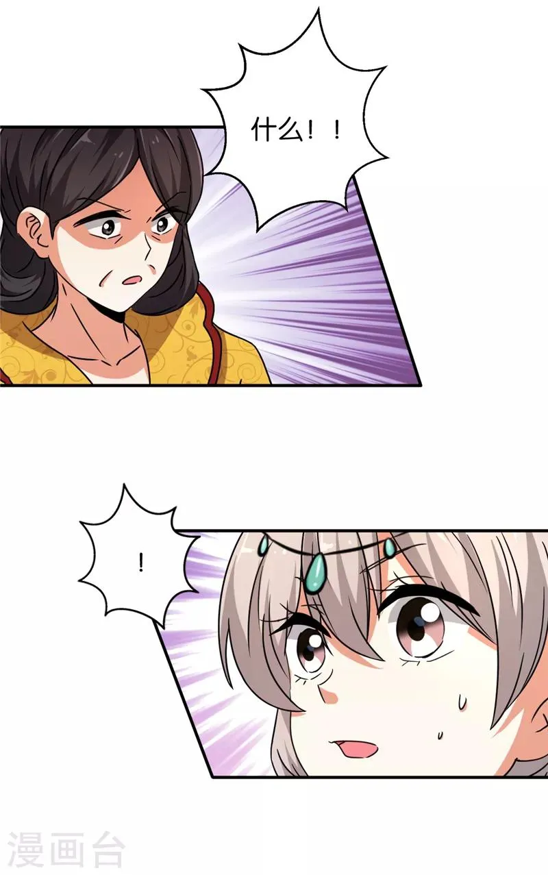 第546话 第3页