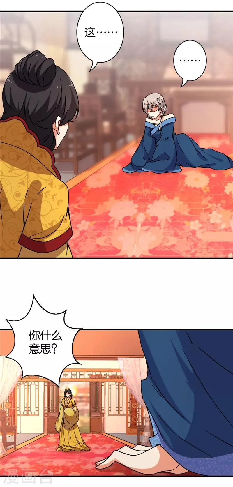 第546话 第4页