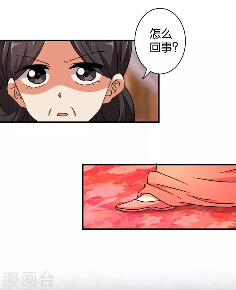 第546话 第5页
