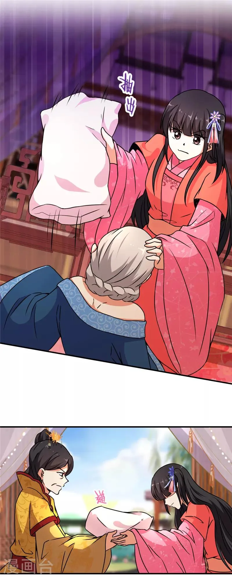 第546话 第6页