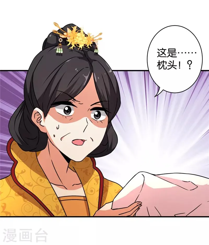 第546话 第7页