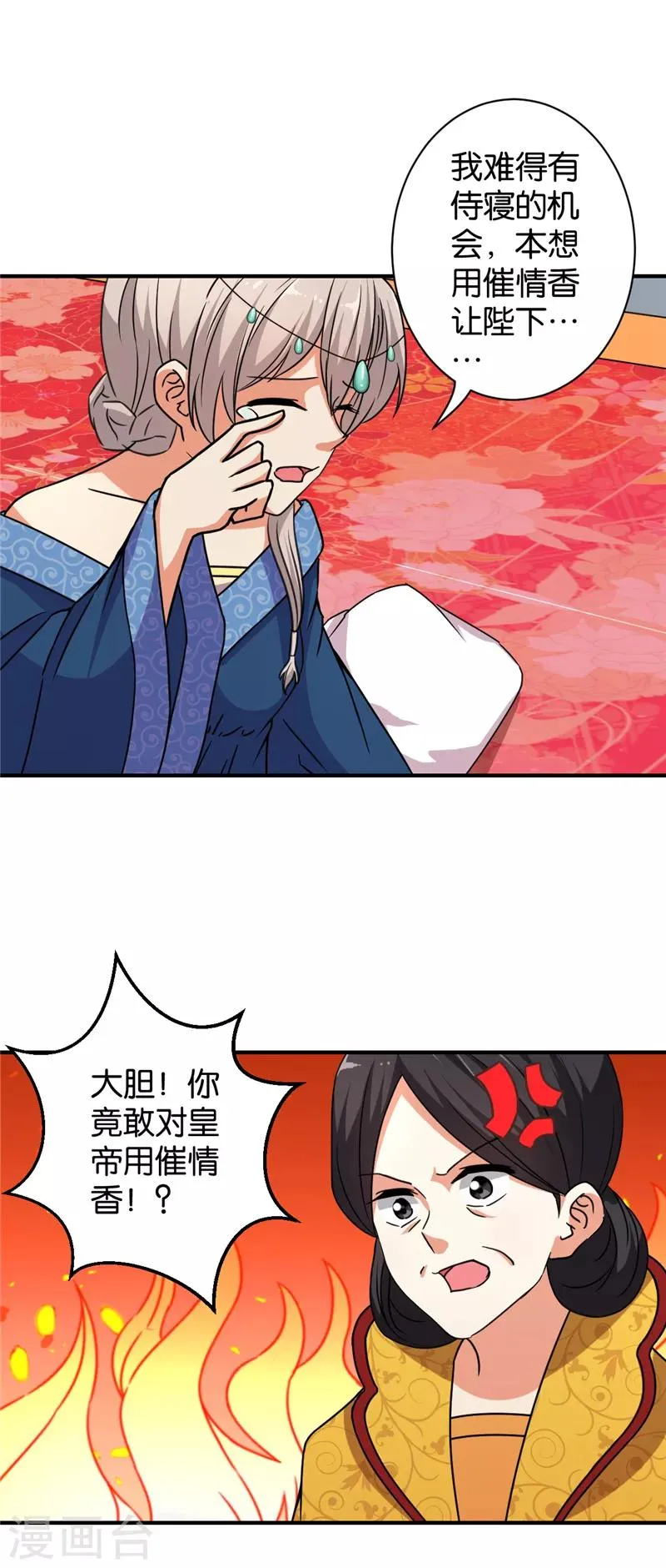 第546话 第10页