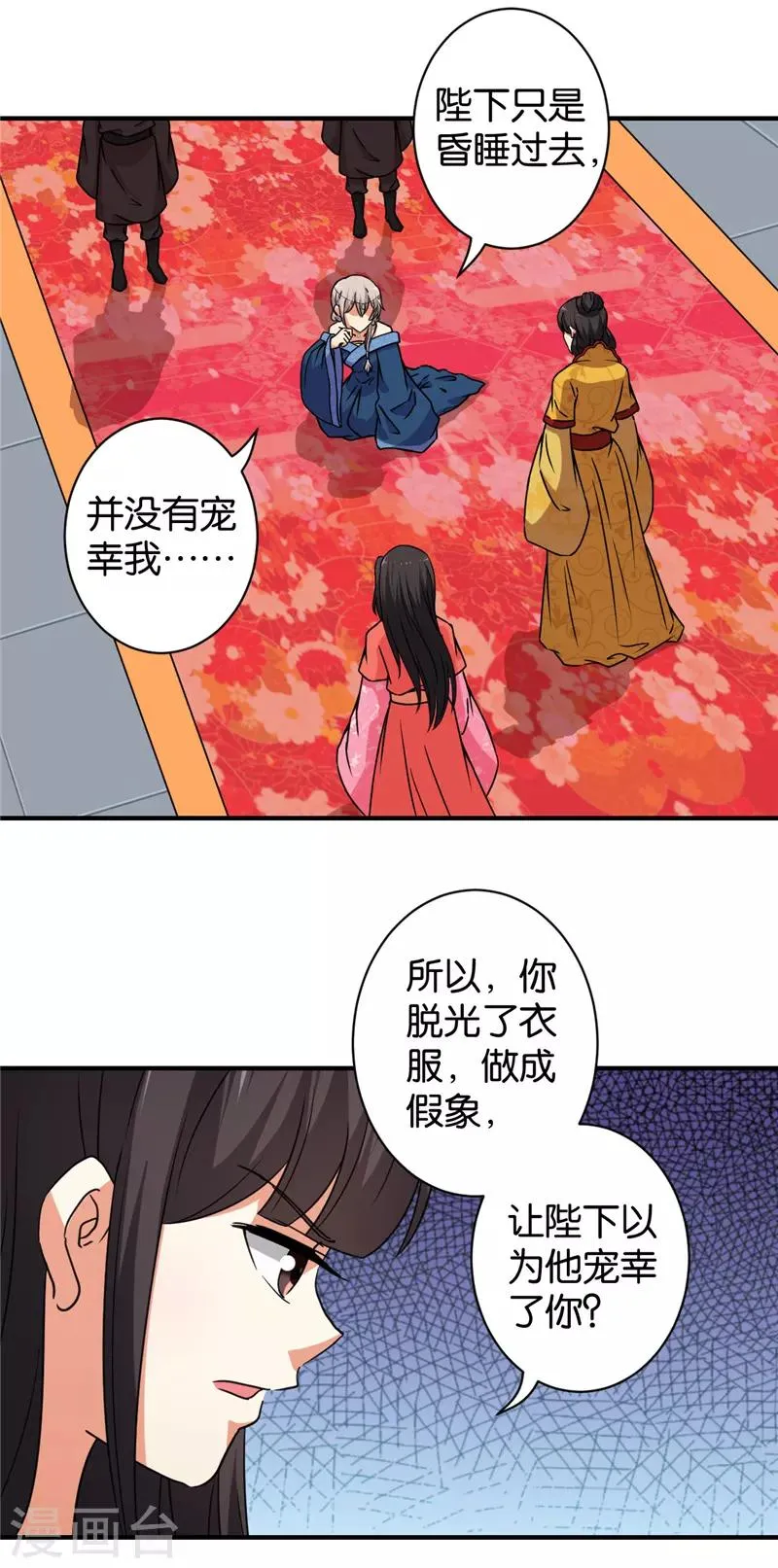第546话 第11页