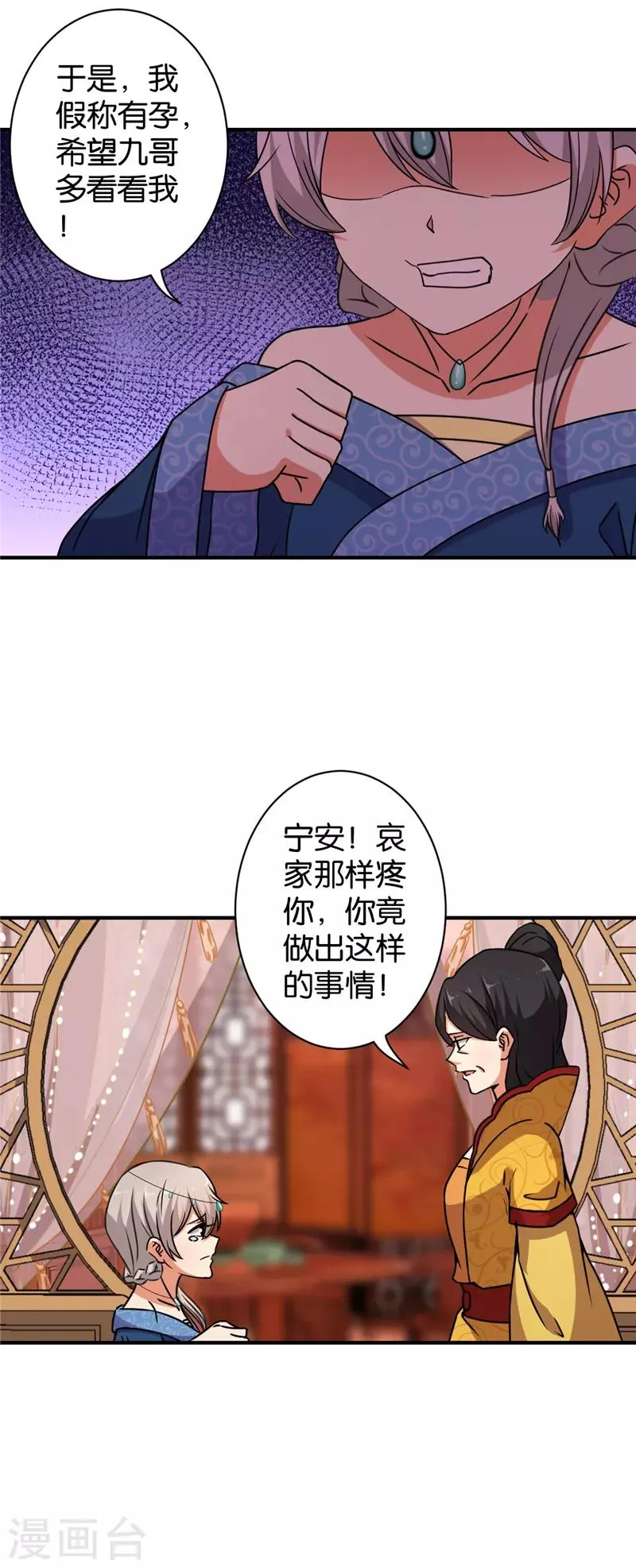 第546话 第13页