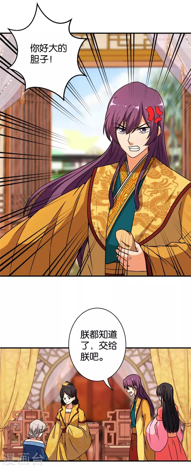 第546话 第17页