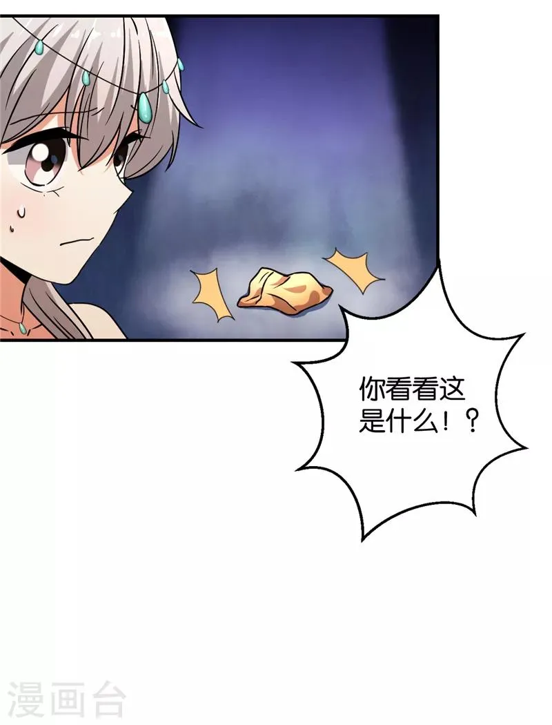 第546话 第20页