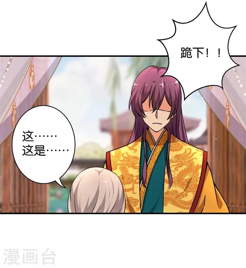 第546话 第21页