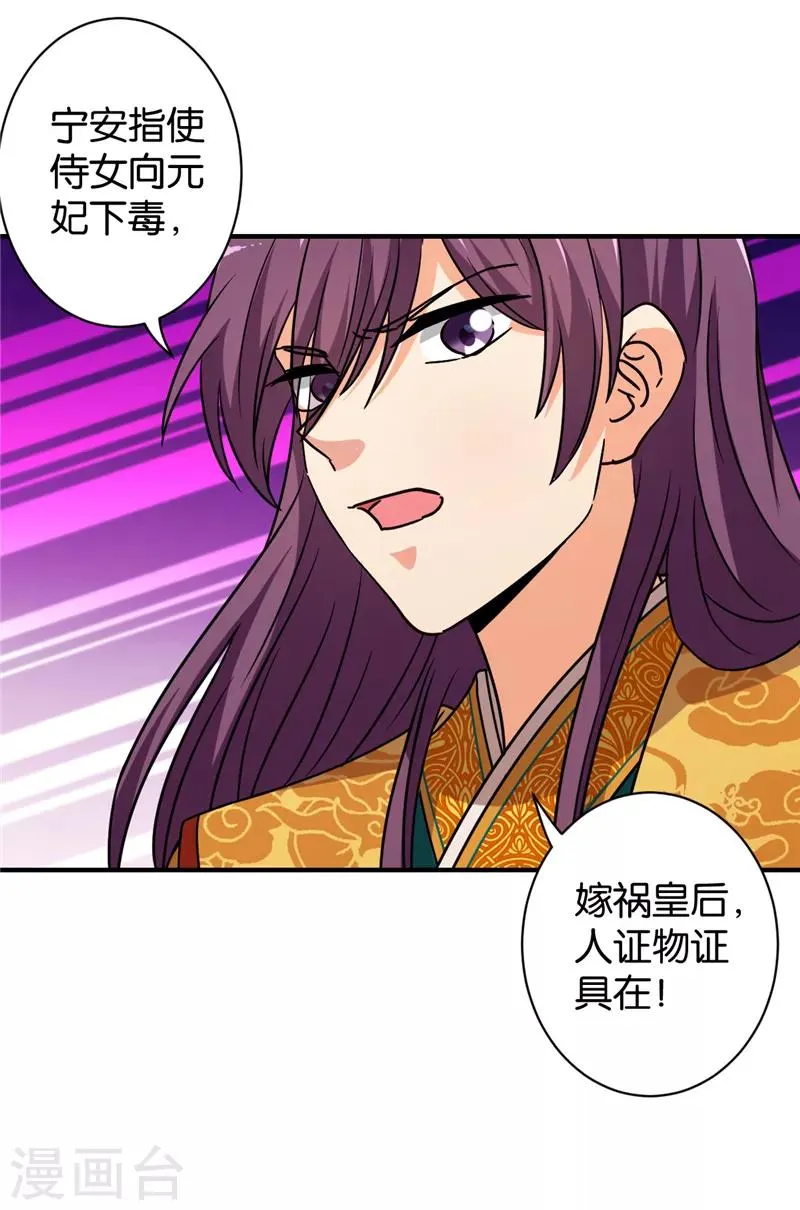 第546话 第23页