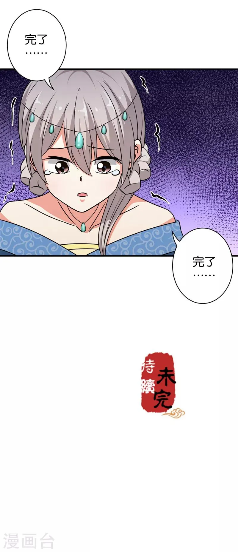 第546话 第24页
