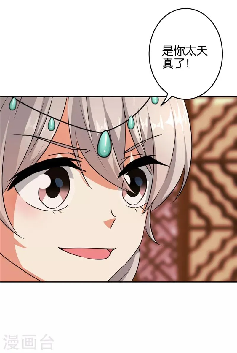 第547话 第4页
