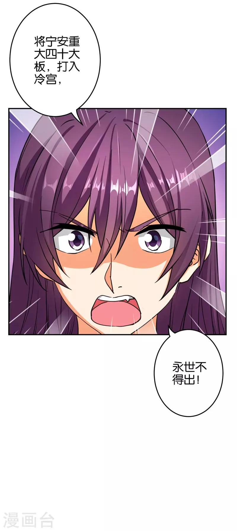 第547话 第7页