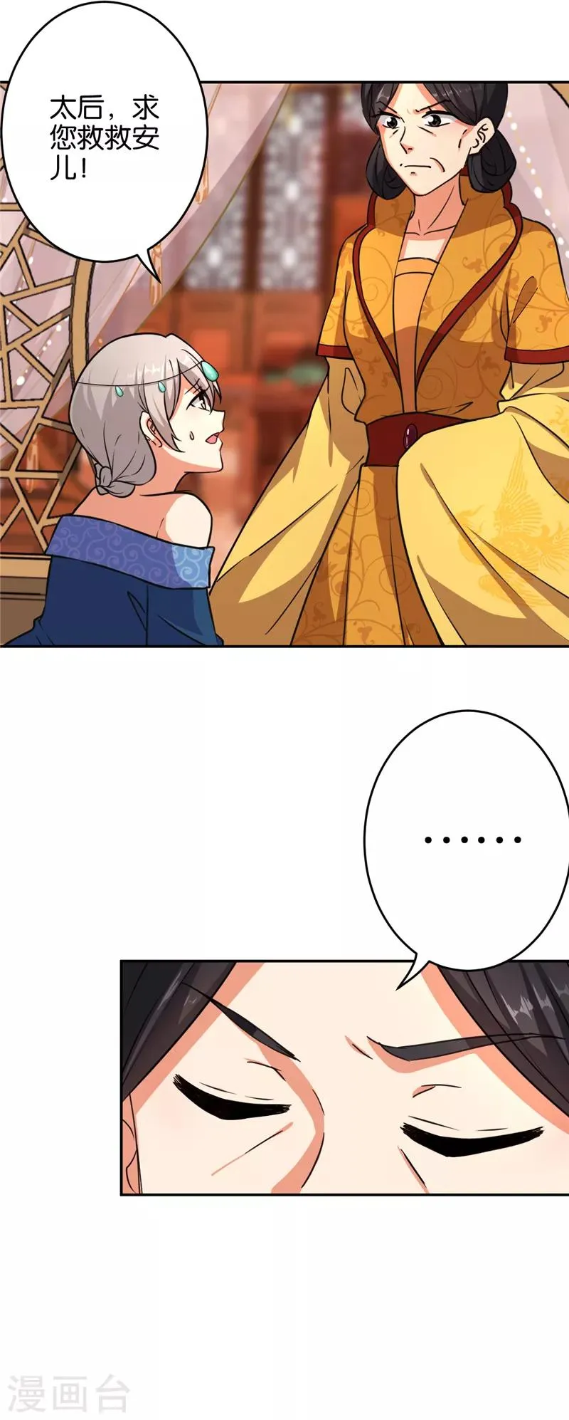第547话 第8页